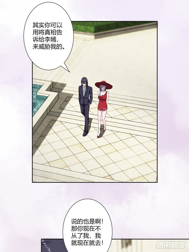 第62话 陈晶是怎样的人？16