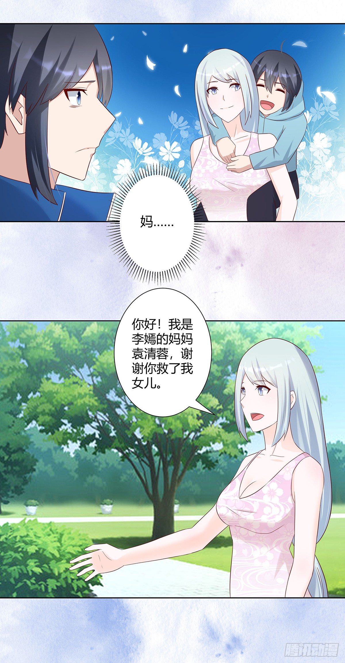 第31话 你觉得你幸福吗？15