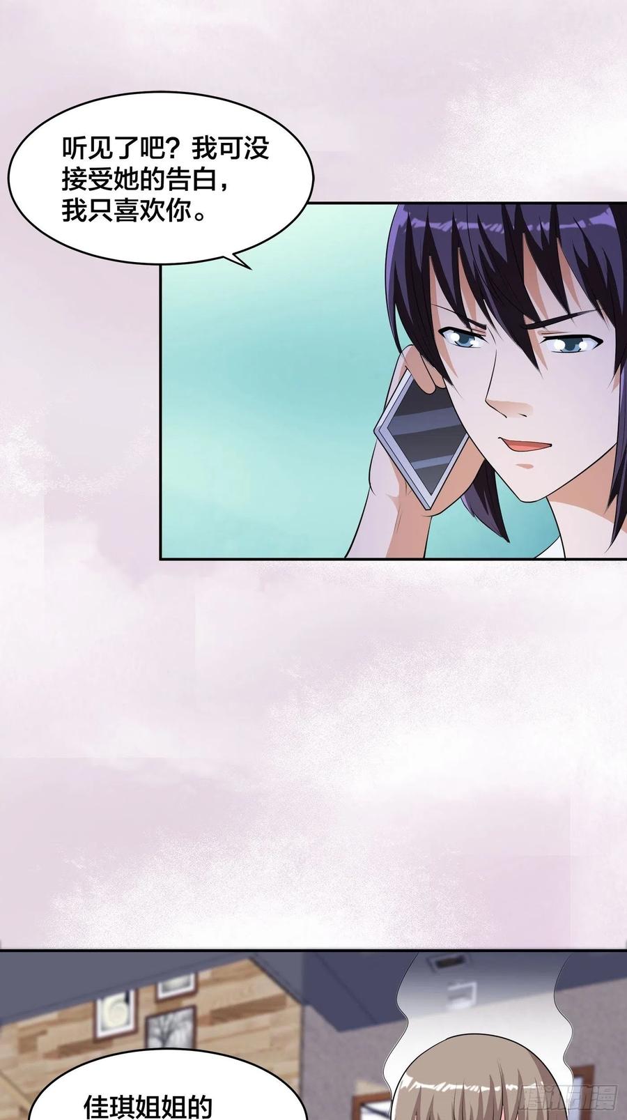 第161话 诬陷有效？27
