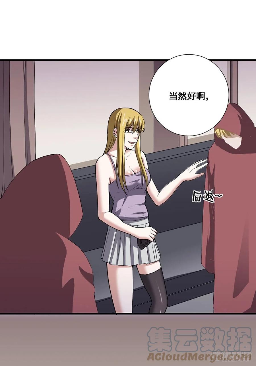 第173话 等穿好袜子就跟你走26
