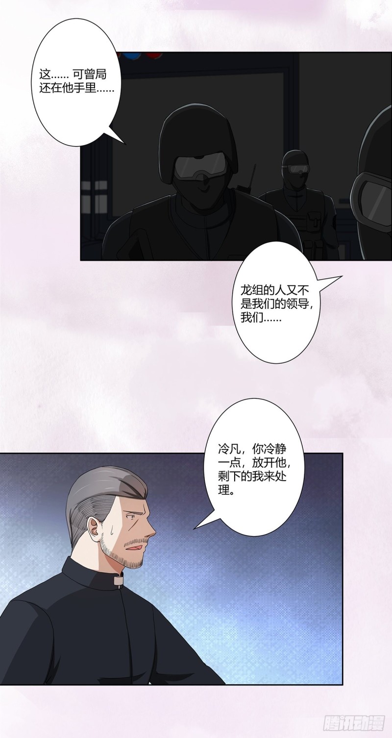 第83话 你凭什么代表人民？12