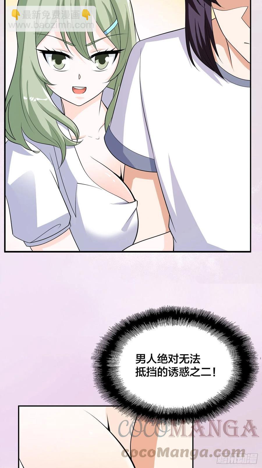 第144话 嫁人还得拼爹！2