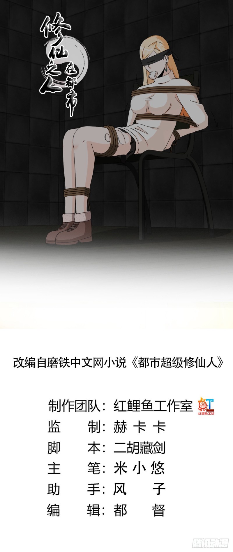 第83话 人间真实0
