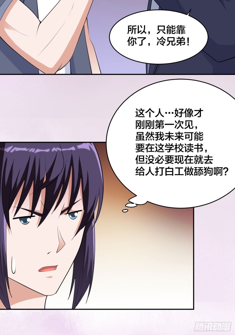 第169话 推销大龄小姐姐24