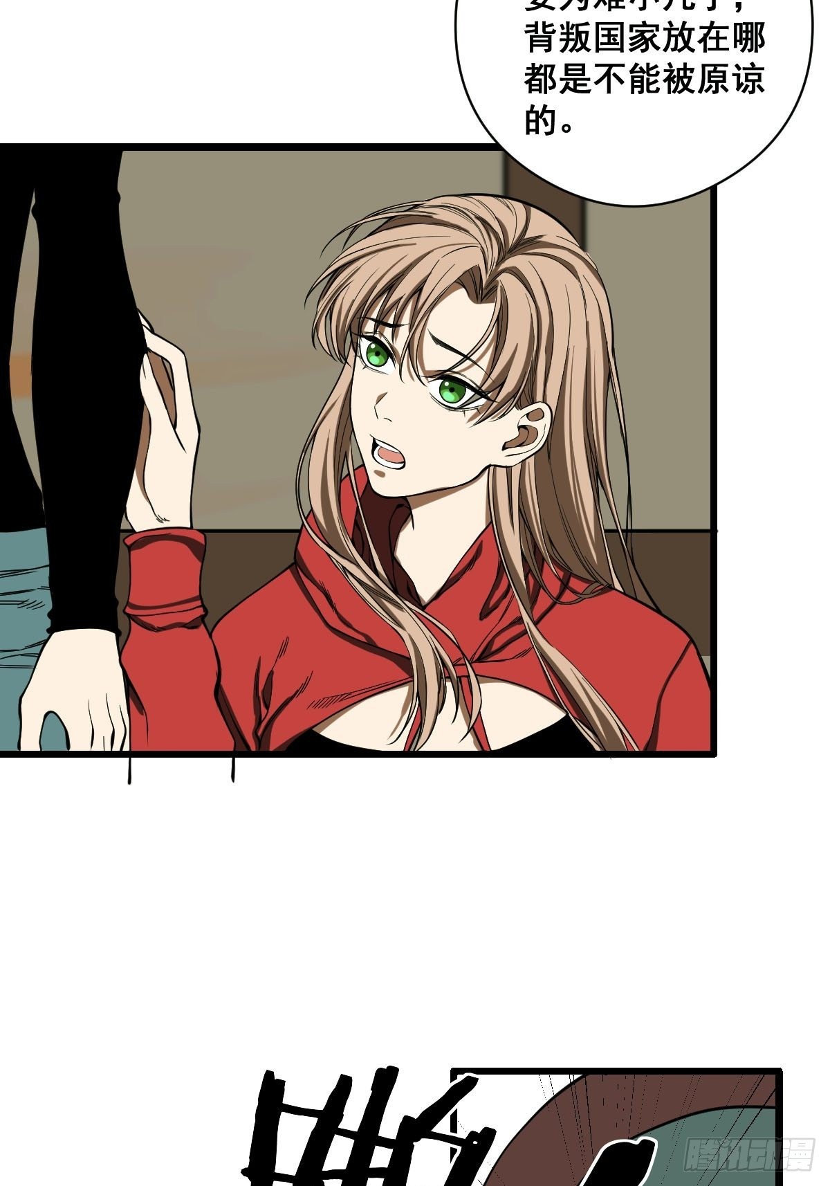 第186话 佳琪妈妈的邀约35