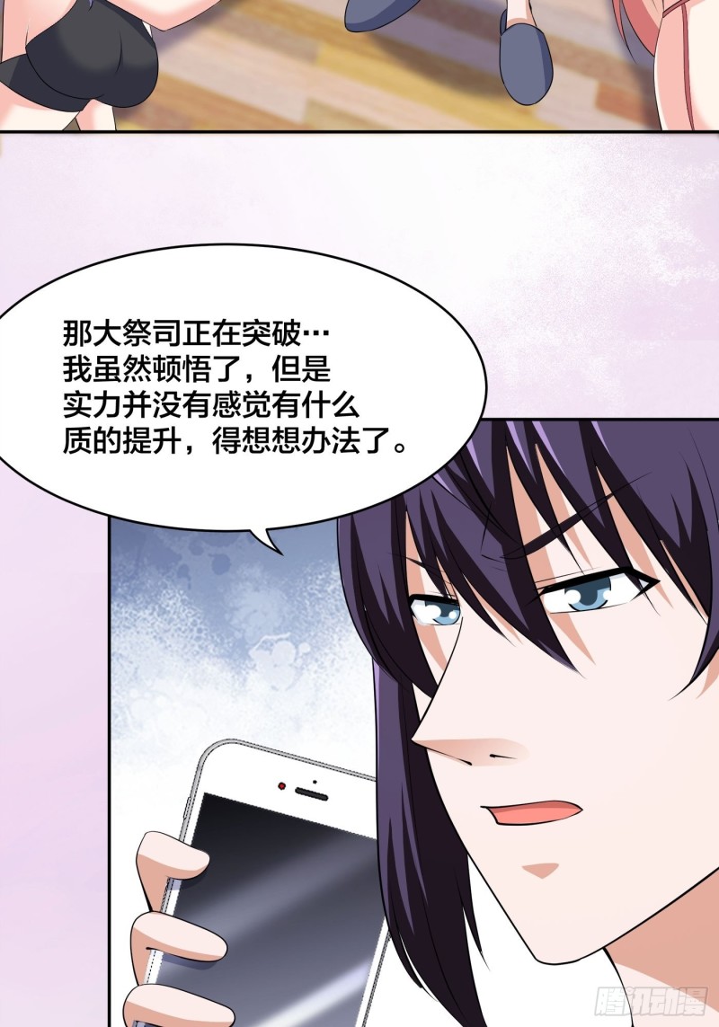 第160话 教廷的真正目的23