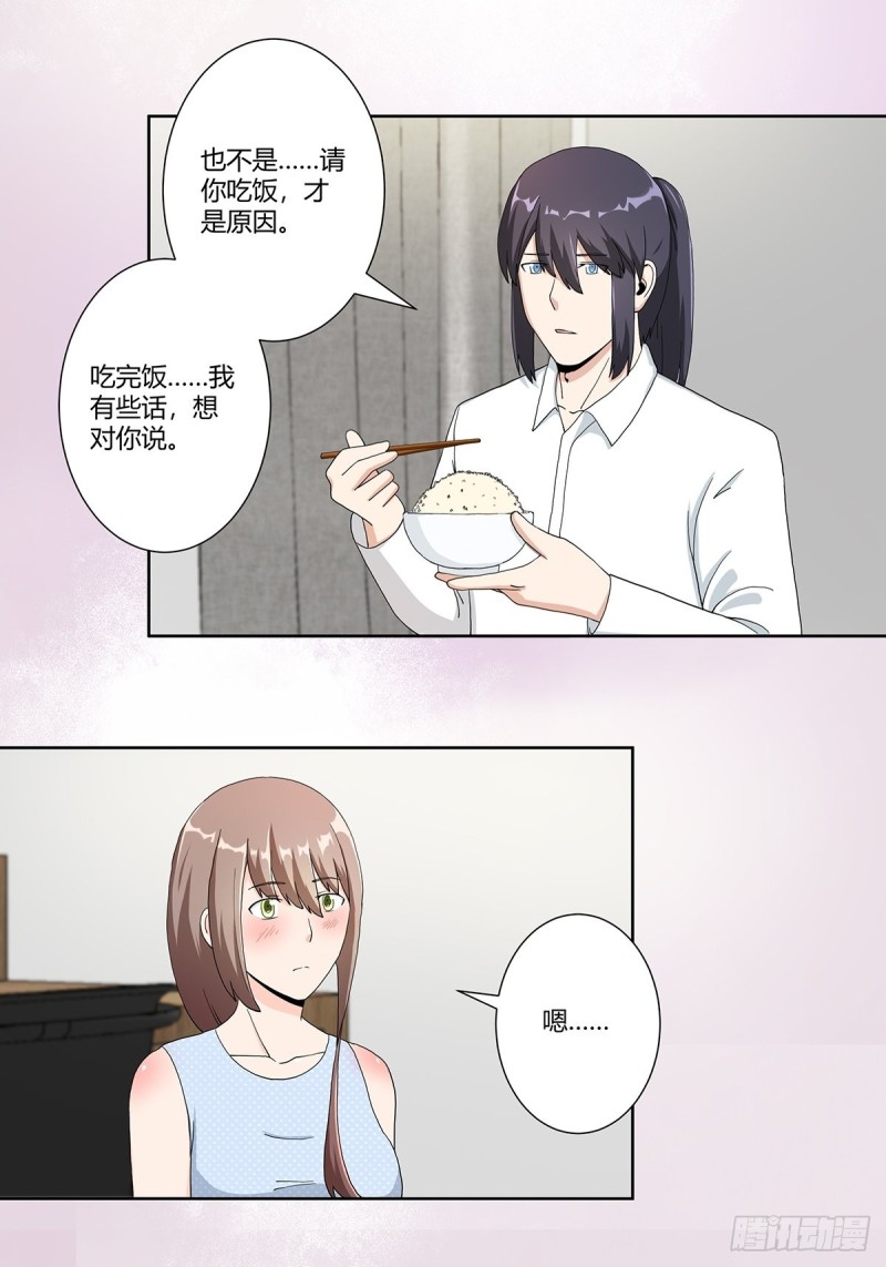 第74话 绿茶心机！6