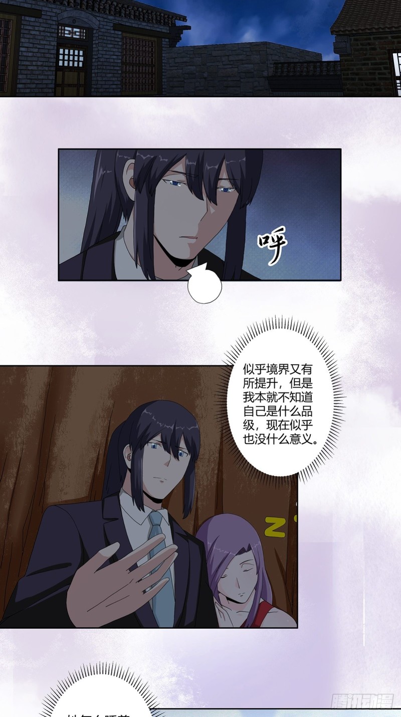 第66话 一场机缘？？15