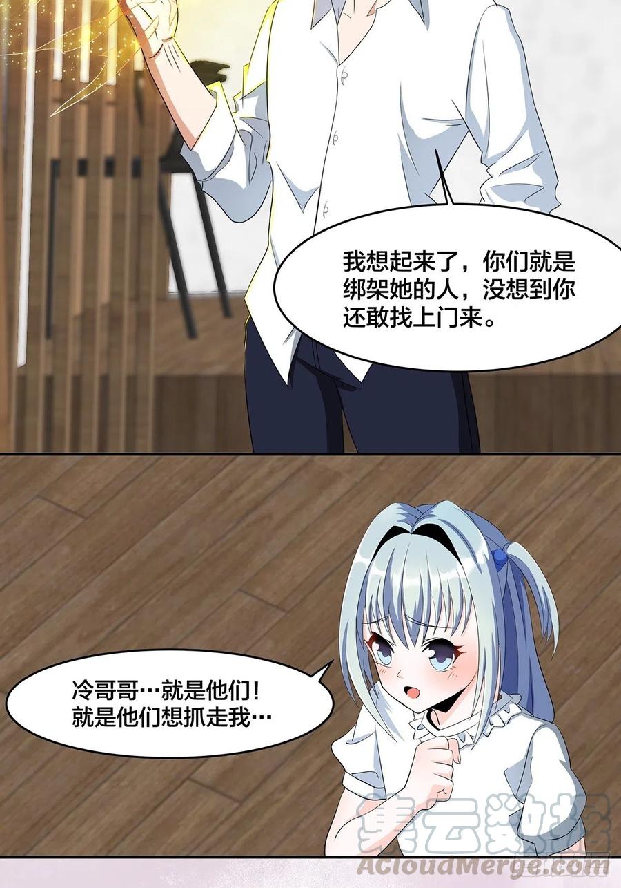第92话 祖安少女竟是她！12