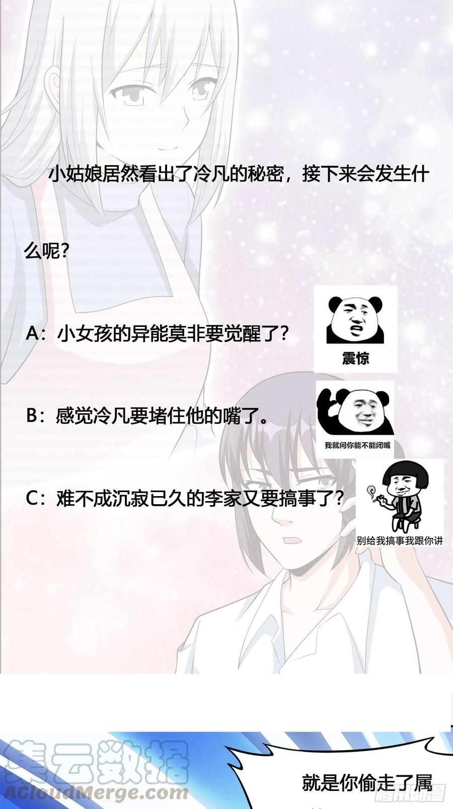 第97话 还有上两次当的人？34