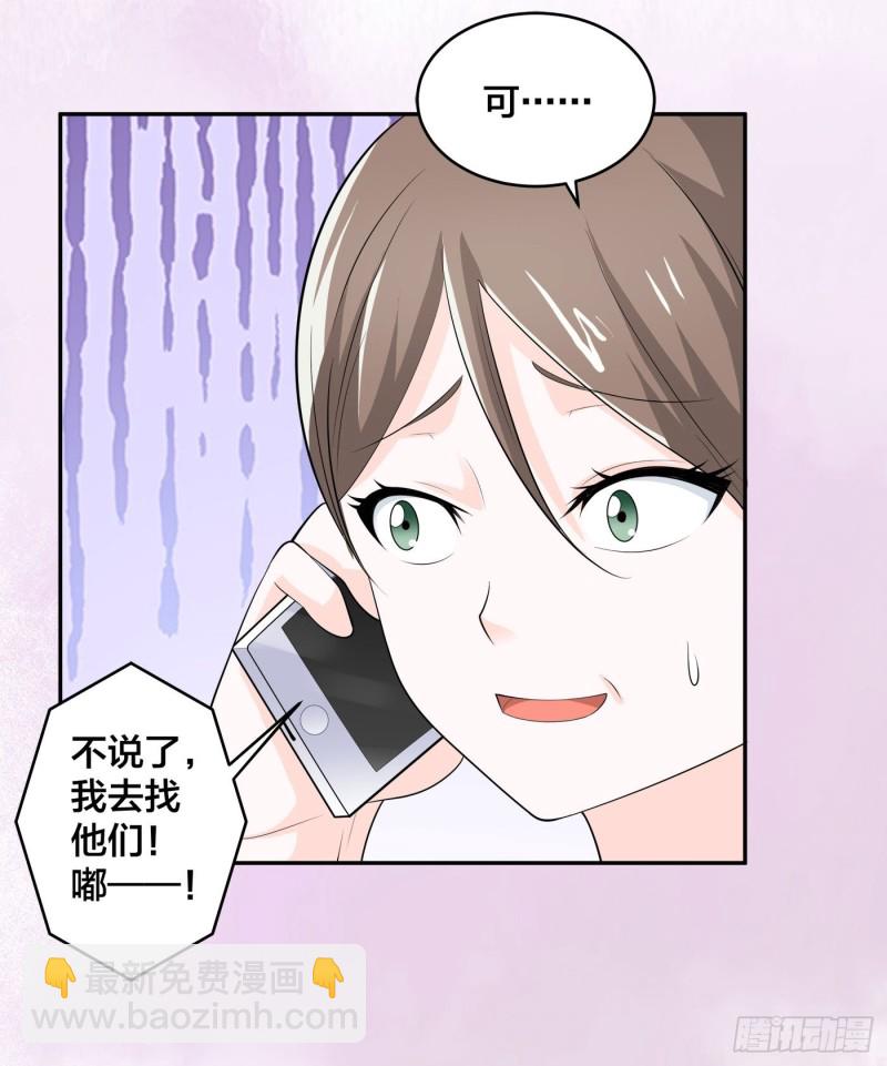 第108话 秃驴！放下那个小妞3