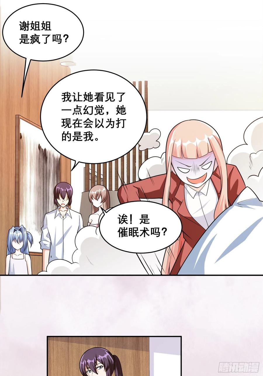 第97话 还有上两次当的人？25