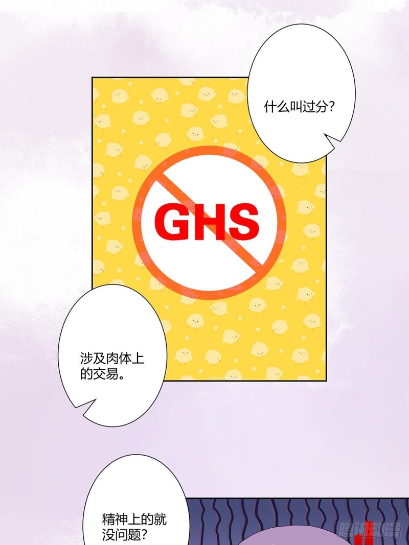 第62话 陈晶是怎样的人？13