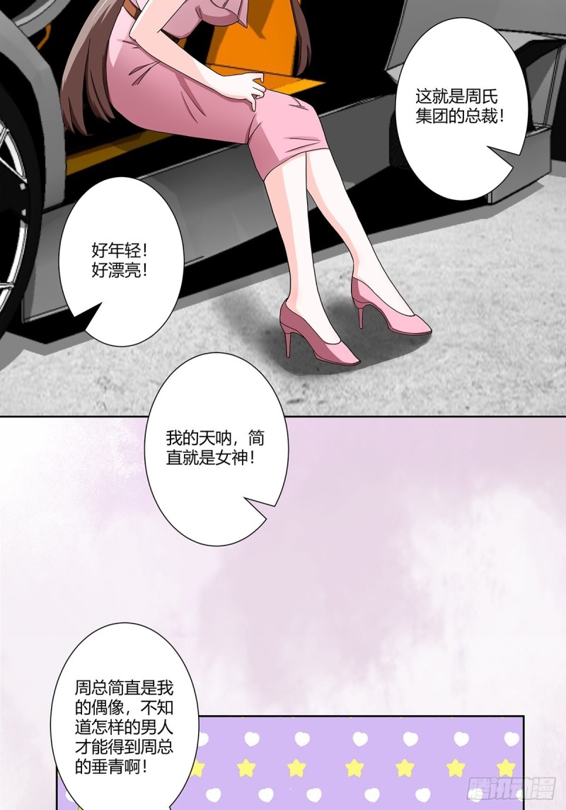 第86话 对，我们丧尽天良！17