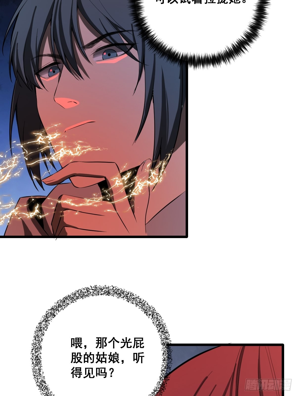 190话 双修就双修呗25