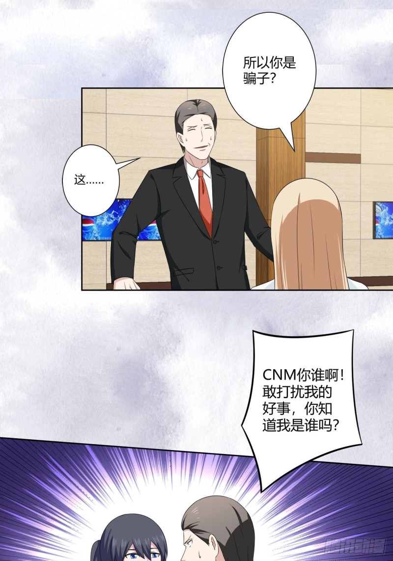 第51话 人群中钻出个光头7