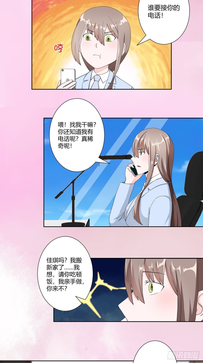 第73话 直男也会发新芽？14