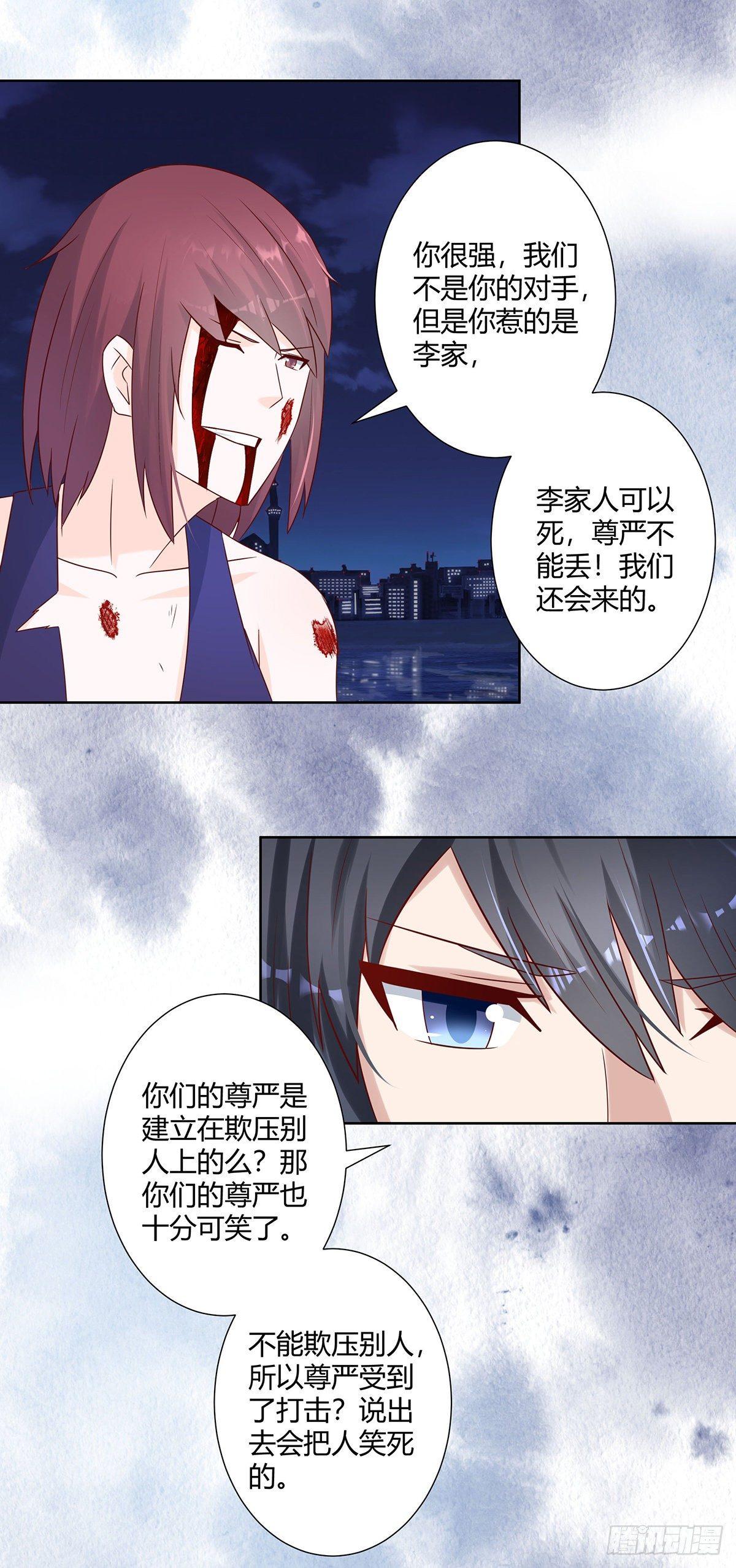第18话 一招秒杀！15