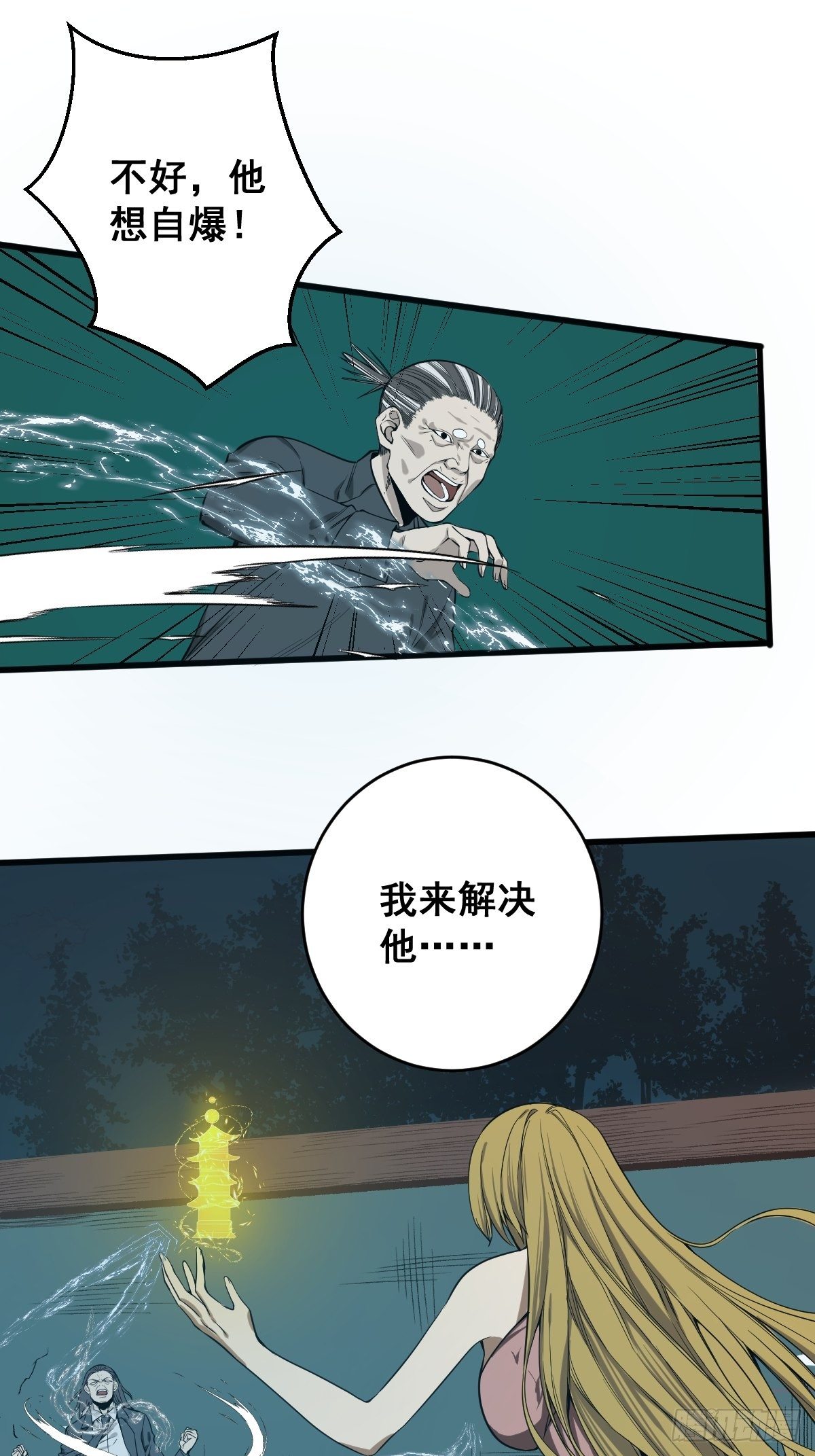 第181话 驱动神器的秘密11