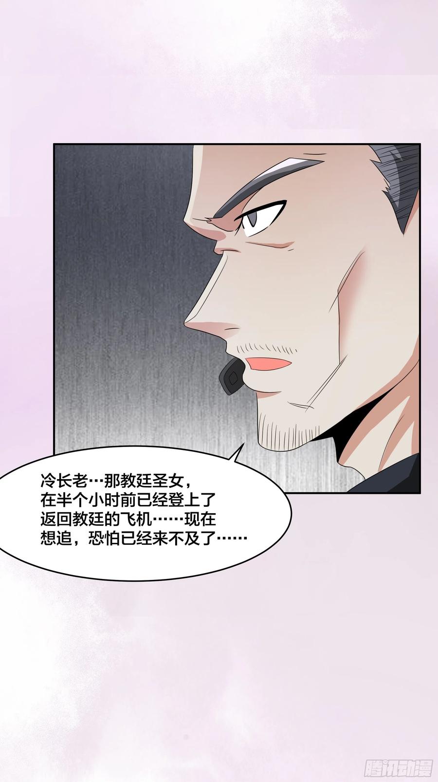 第94话 人肉追飞机！13