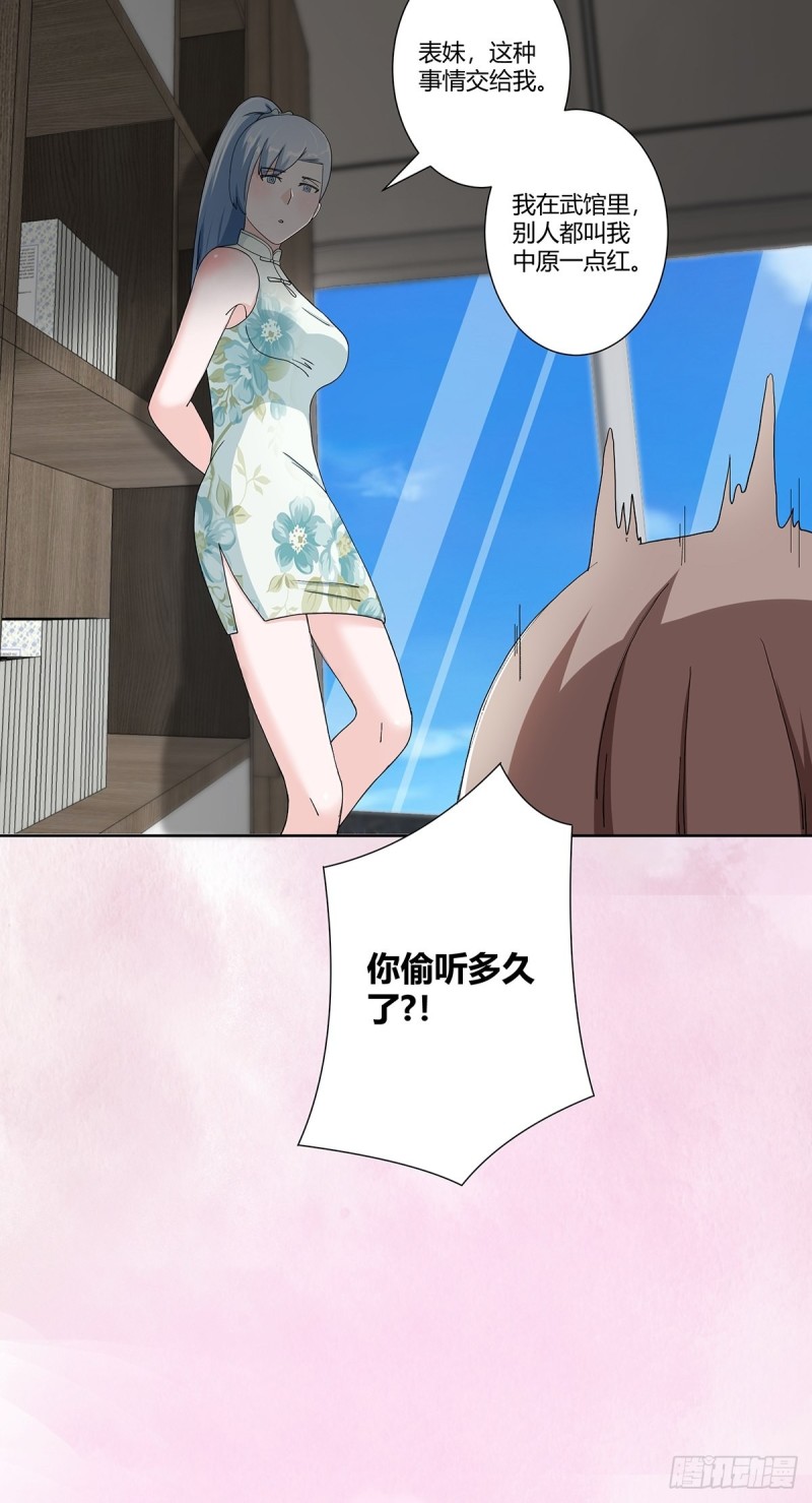 第73话 直男也会发新芽？17