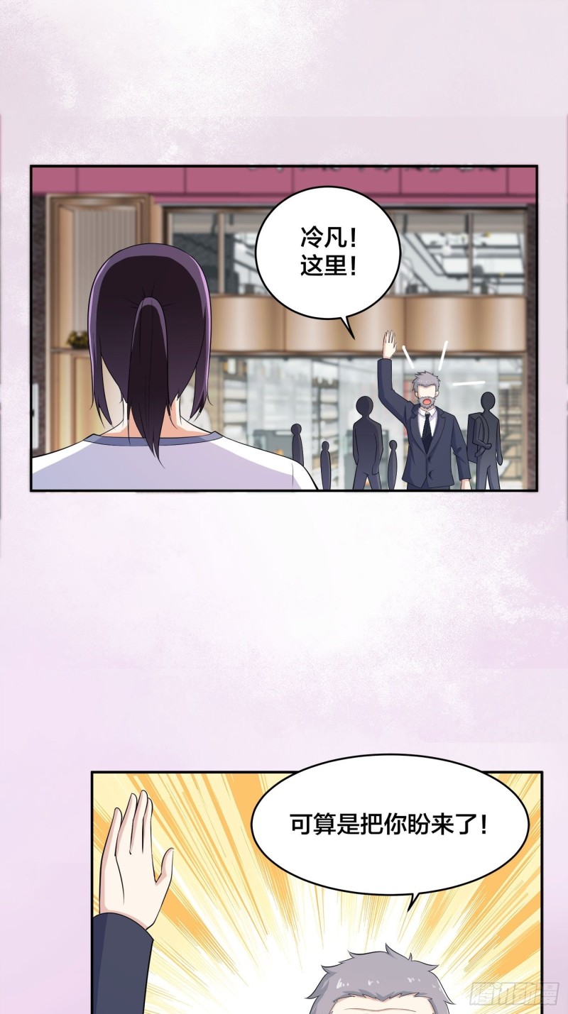 第121话 人心不齐1