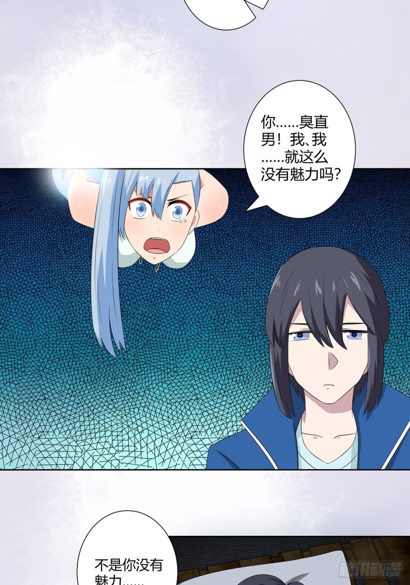 第48话 快！给我解毒！15