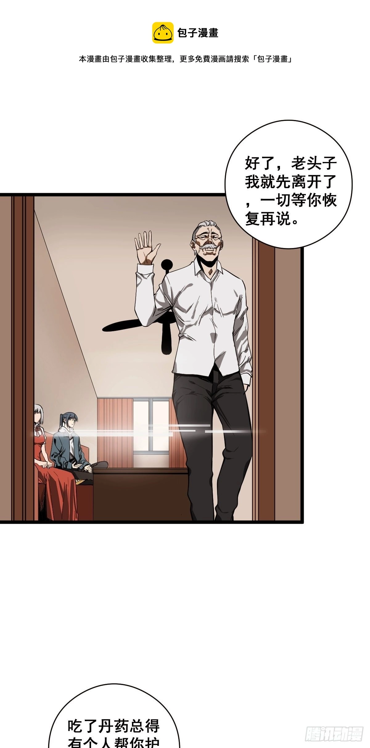 第185话 他为何跟我弟弟……16