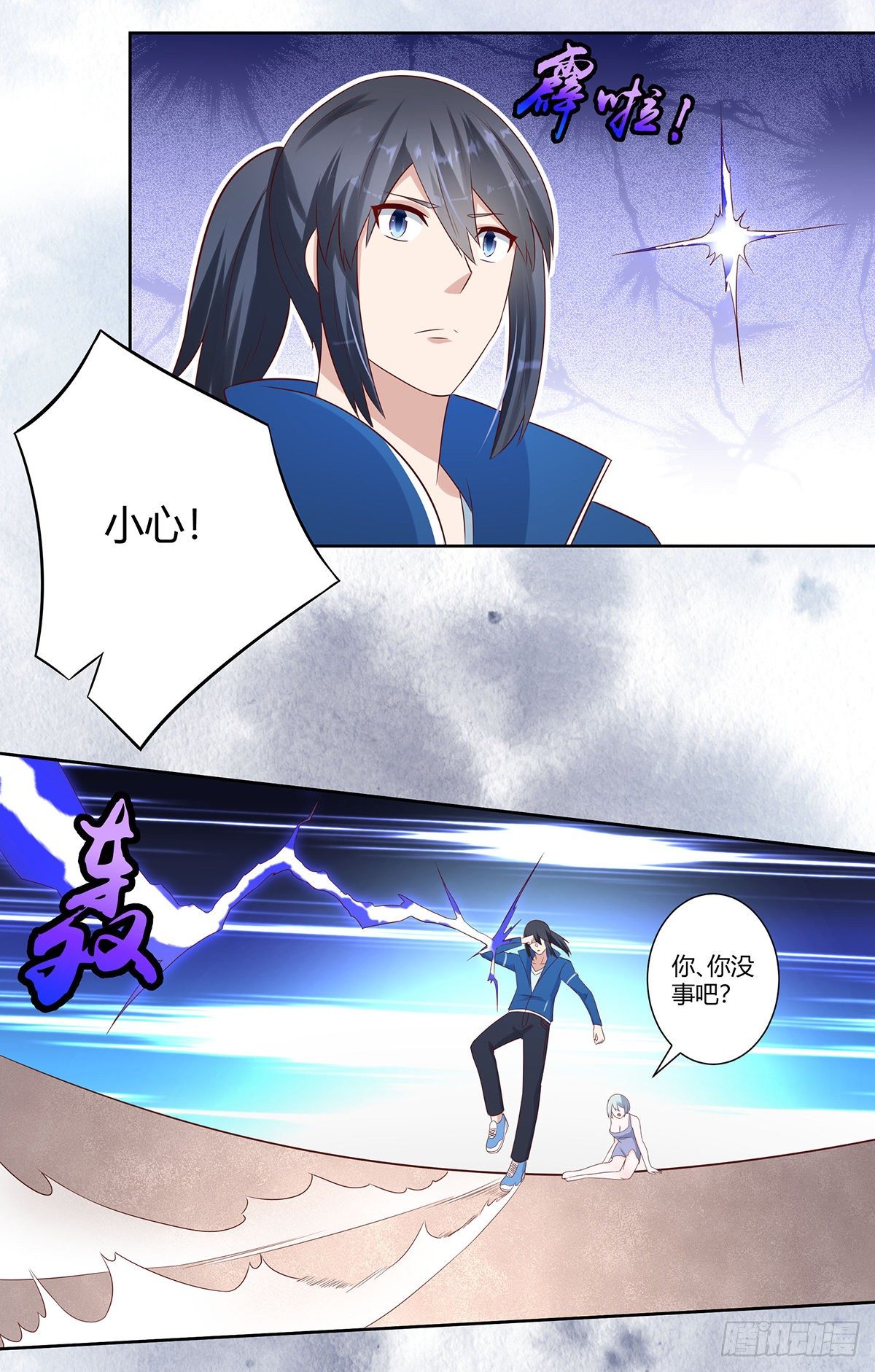 第30话 最强的一招？3