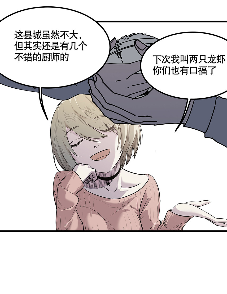 蝴蝶鱼·四10