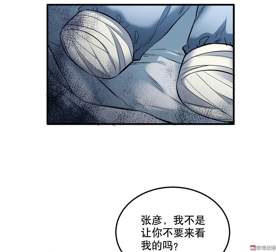 畸梦之枕·一26