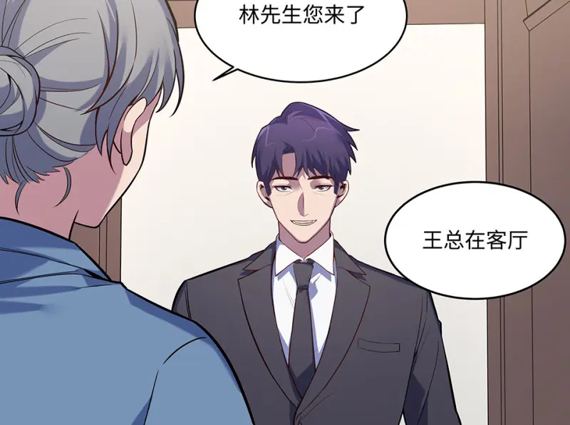伤害值环·六74