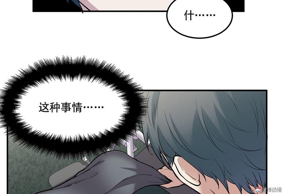 畸梦之枕·二52