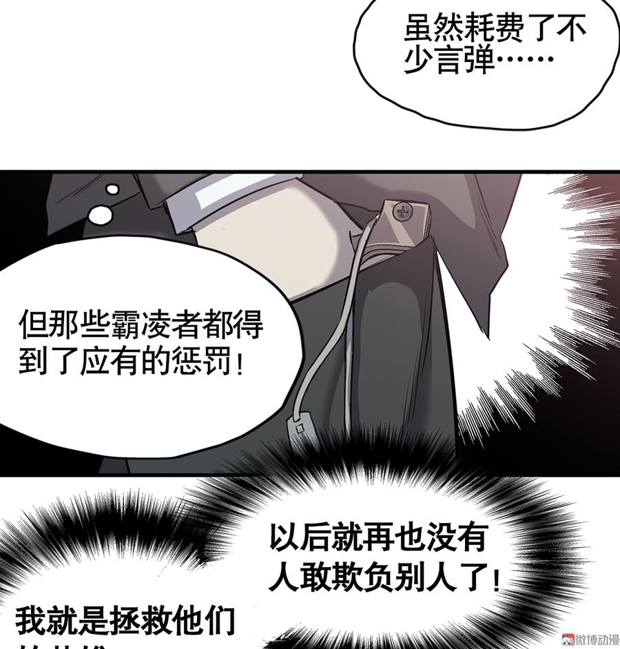 言弹·四33