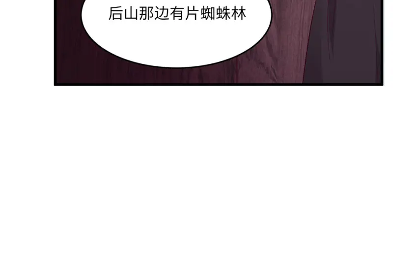 野蜘蛛·一74