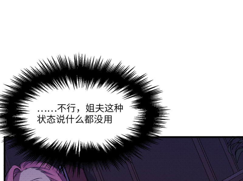 变身外套·四53