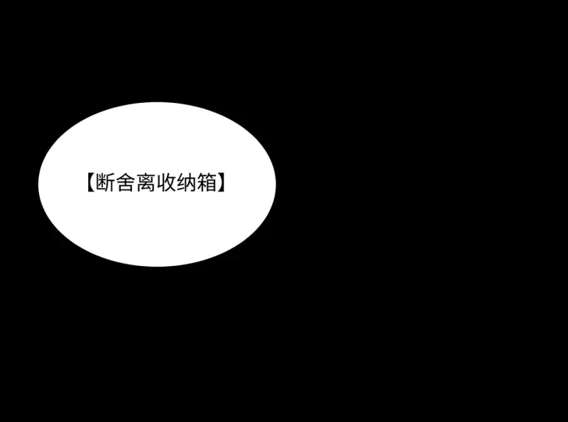 断舍离·二88