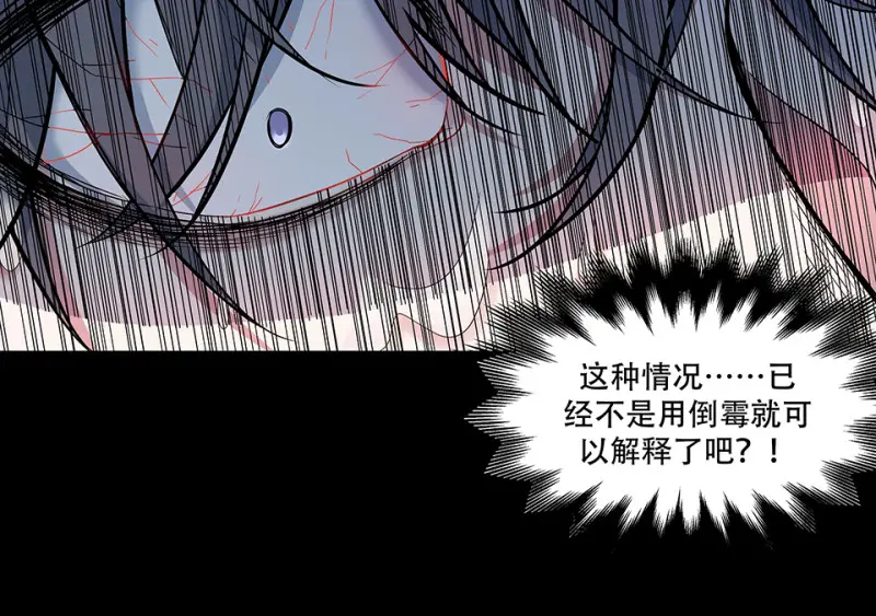 怪奇游戏GO！·五38
