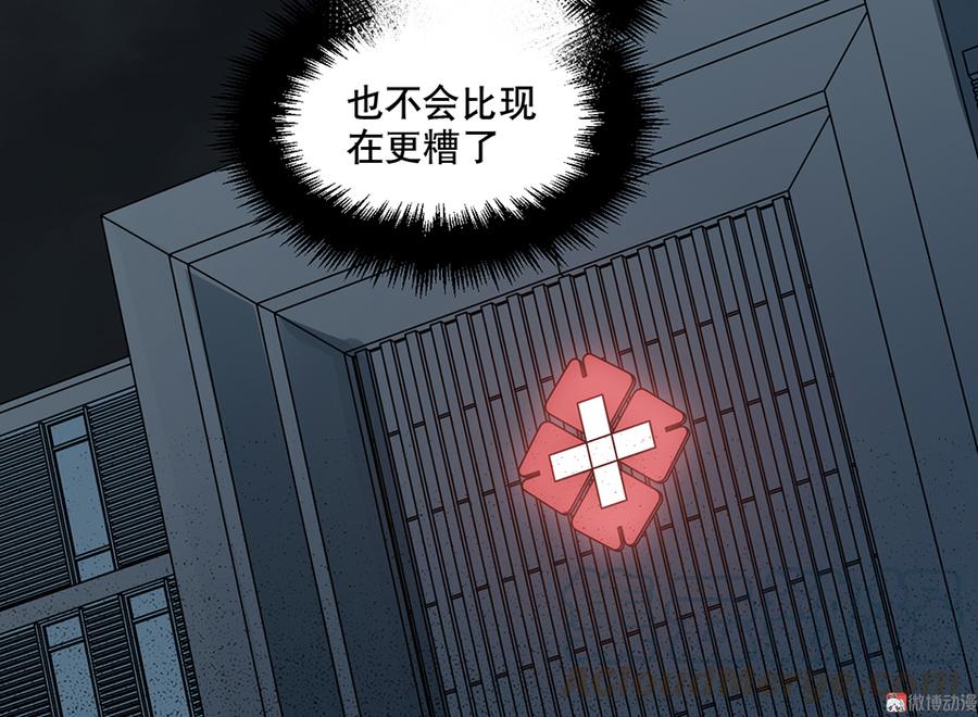 畸梦之枕·二90