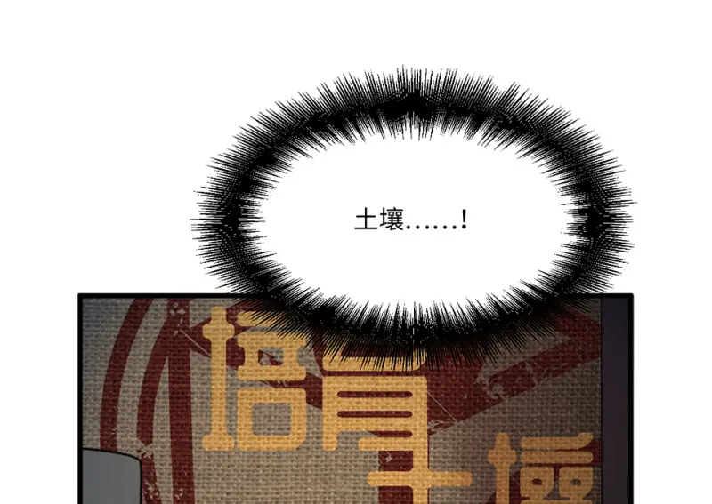 培育土壤·三152