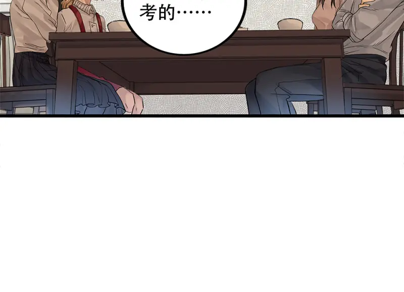 颠倒人生·二51