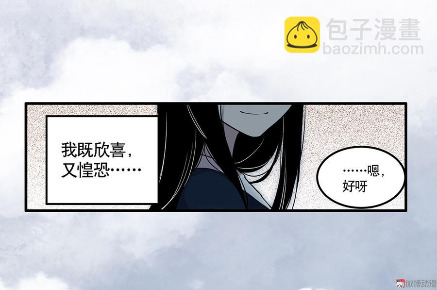 完美的朋友·三29