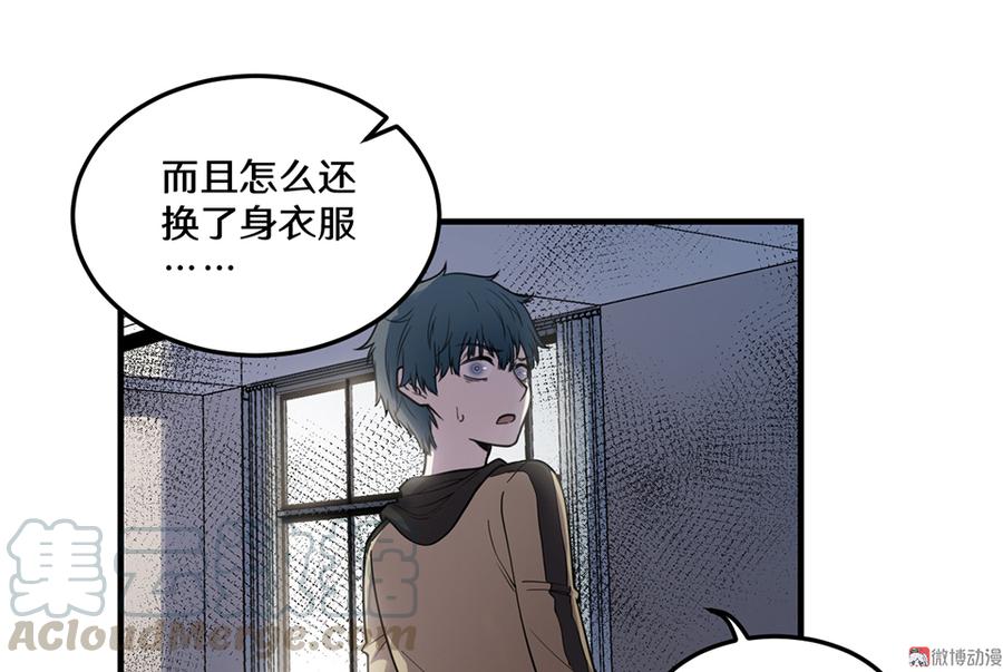 畸梦之枕·三60