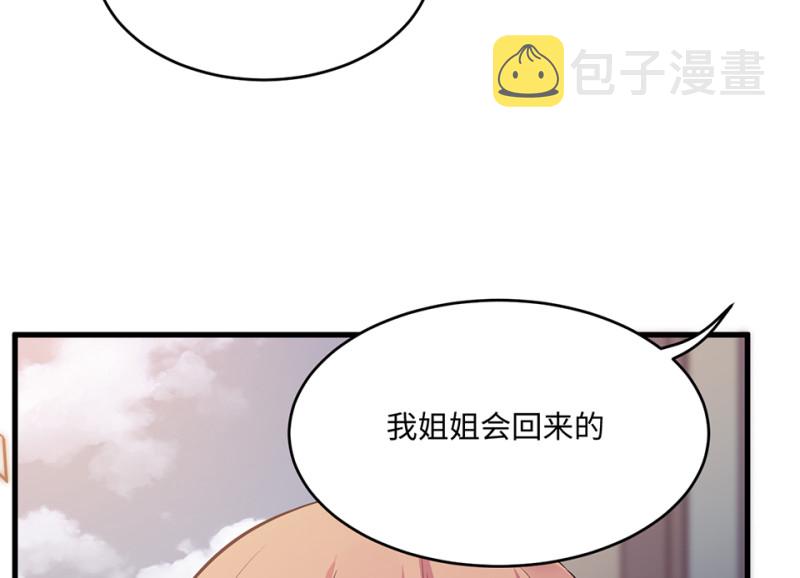 变身外套·二45