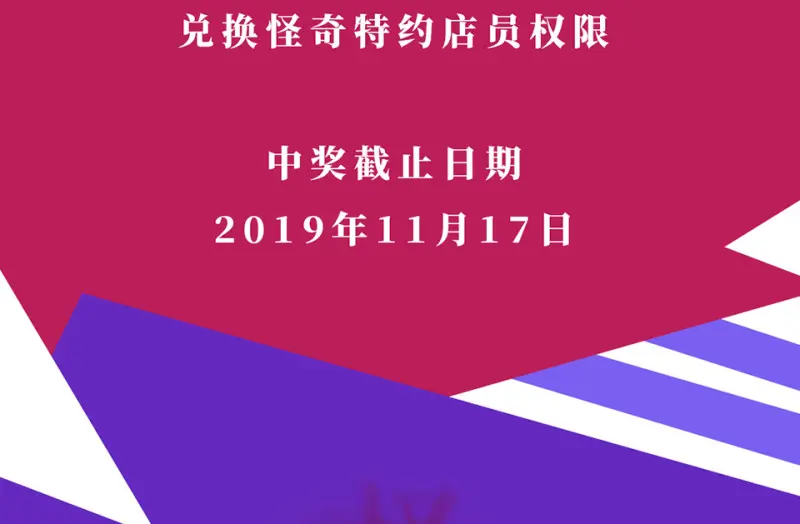 怪奇游戏GO！·二153