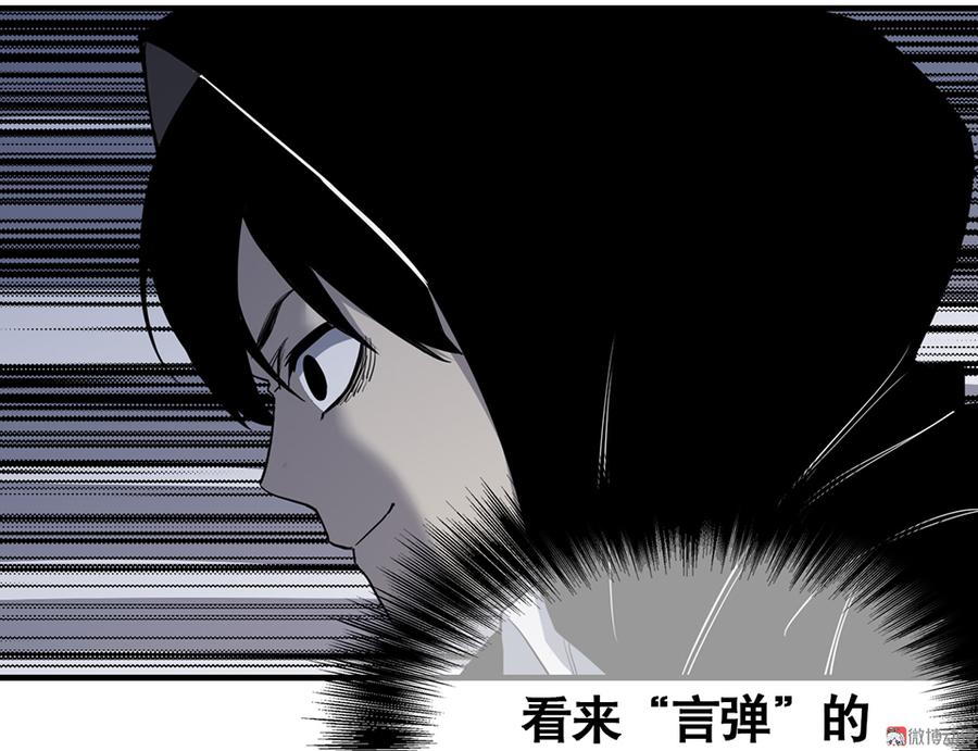 言弹·三87