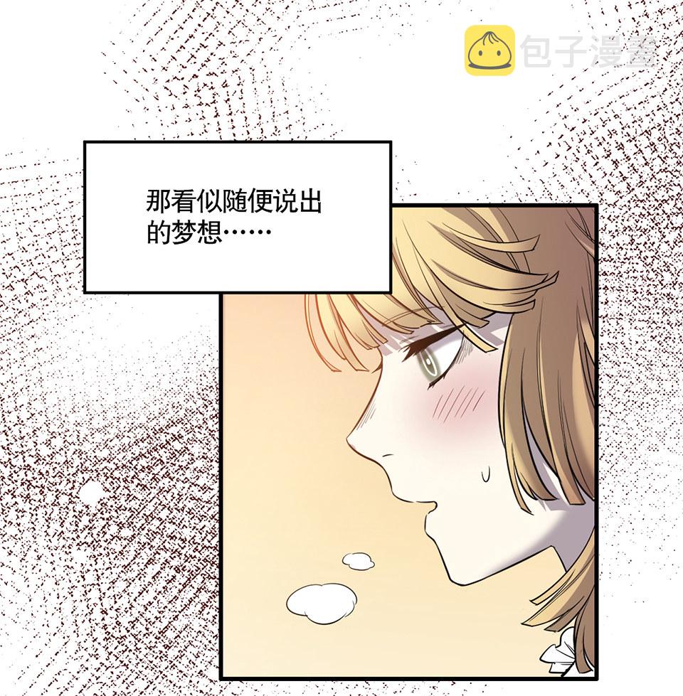 完美的朋友·二83