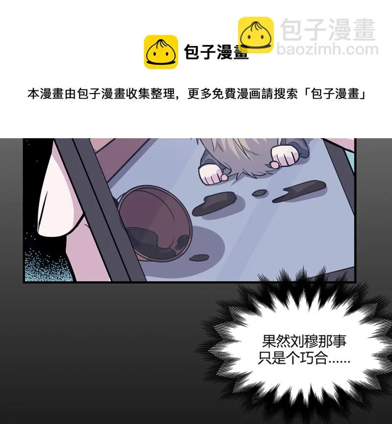 怪奇游戏GO！·三90