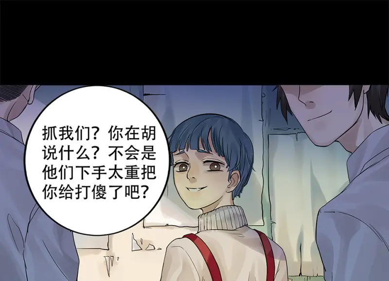 颠倒人生·四88