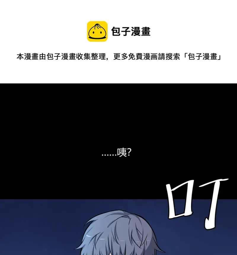 怪奇游戏GO！·二90